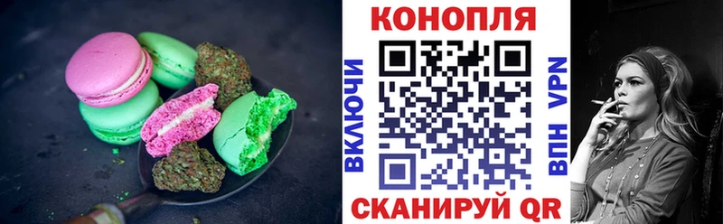 Печенье с ТГК марихуана  Купить закладки  Кувшиново 